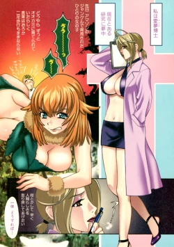 Page 32 of Kawaru Wayo 1