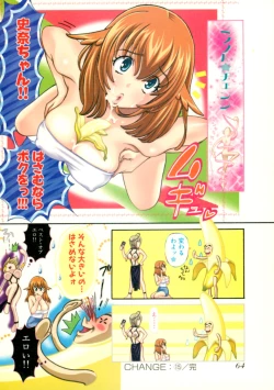 Page 66 of Kawaru Wayo 1