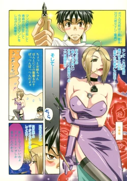 Page 8 of Kawaru Wayo 1