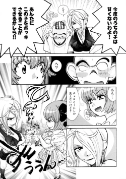 Page 91 of Kawaru Wayo 1