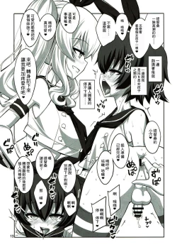 Page 13 of Futanari Kashima ni Mesu Choukyou sarechatta Teitoku-san