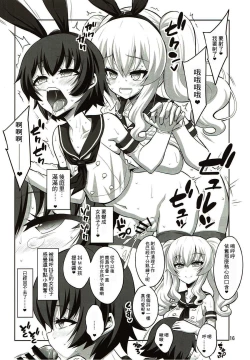 Page 16 of Futanari Kashima ni Mesu Choukyou sarechatta Teitoku-san