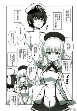 Page 3 of Futanari Kashima ni Mesu Choukyou sarechatta Teitoku-san