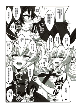 Page 8 of Futanari Kashima ni Mesu Choukyou sarechatta Teitoku-san