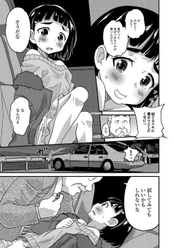 Page 26 of Gekkan Web Otoko no Ko-llection! S Vol. 20