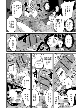 Page 27 of Gekkan Web Otoko no Ko-llection! S Vol. 20