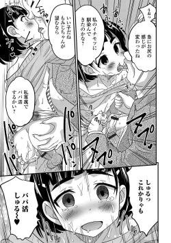 Page 34 of Gekkan Web Otoko no Ko-llection! S Vol. 20