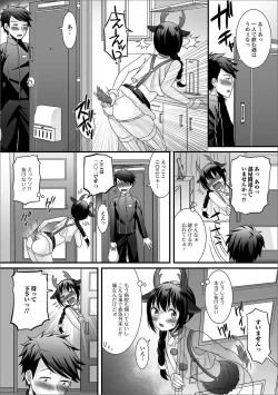 Page 3 of Gekkan Web Otoko no Ko-llection! S Vol. 20