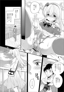 Page 55 of Gekkan Web Otoko no Ko-llection! S Vol. 20