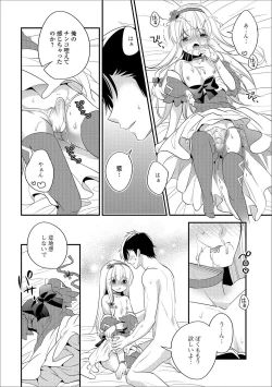 Page 61 of Gekkan Web Otoko no Ko-llection! S Vol. 20