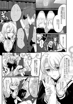 Page 72 of Gekkan Web Otoko no Ko-llection! S Vol. 20