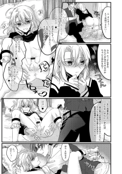 Page 74 of Gekkan Web Otoko no Ko-llection! S Vol. 20