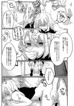 Page 80 of Gekkan Web Otoko no Ko-llection! S Vol. 20