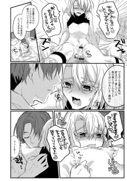 Page 83 of Gekkan Web Otoko no Ko-llection! S Vol. 20