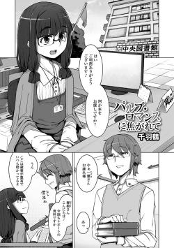 Page 86 of Gekkan Web Otoko no Ko-llection! S Vol. 20