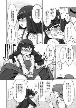 Page 93 of Gekkan Web Otoko no Ko-llection! S Vol. 20