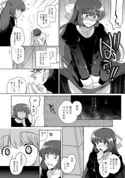 Page 121 of Shiritsu Otokonoko Gakuen