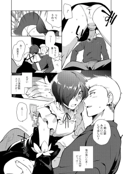 Page 13 of Shiritsu Otokonoko Gakuen