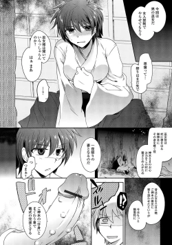 Page 183 of Shiritsu Otokonoko Gakuen