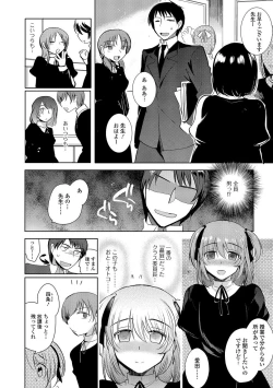 Page 25 of Shiritsu Otokonoko Gakuen