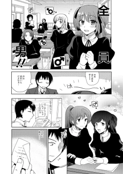 Page 43 of Shiritsu Otokonoko Gakuen