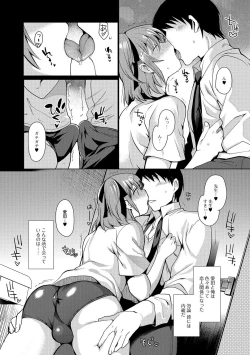 Page 45 of Shiritsu Otokonoko Gakuen