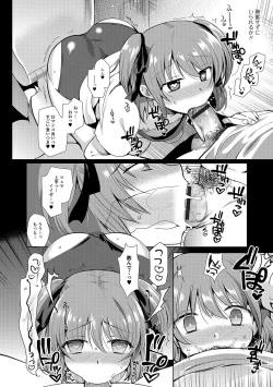 Page 47 of Shiritsu Otokonoko Gakuen
