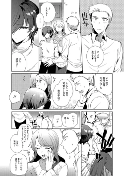 Page 7 of Shiritsu Otokonoko Gakuen