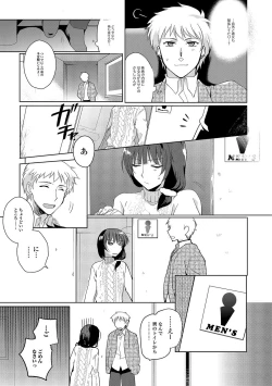 Page 86 of Shiritsu Otokonoko Gakuen