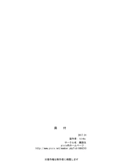 Page 22 of Coach Watashi no Unko Tabetekudasai!