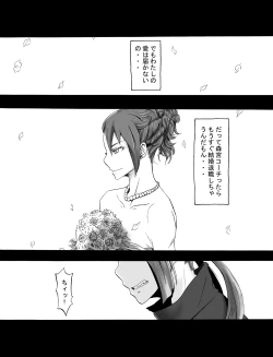 Page 4 of Coach Watashi no Unko Tabetekudasai!