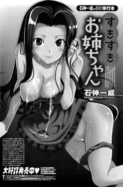 Page 138 of COMIC Penguin Club Sanzokuban 2008-06