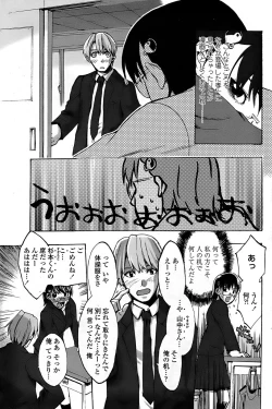 Page 145 of COMIC Penguin Club Sanzokuban 2008-06