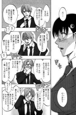 Page 146 of COMIC Penguin Club Sanzokuban 2008-06