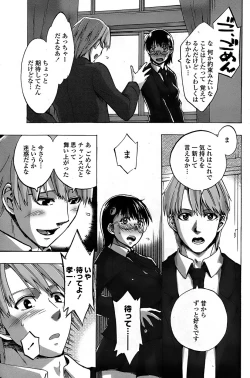 Page 147 of COMIC Penguin Club Sanzokuban 2008-06