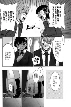 Page 148 of COMIC Penguin Club Sanzokuban 2008-06