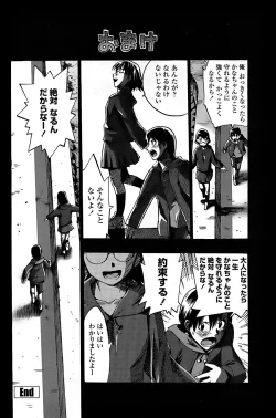 Page 158 of COMIC Penguin Club Sanzokuban 2008-06