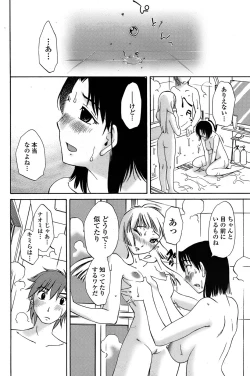 Page 166 of COMIC Penguin Club Sanzokuban 2008-06