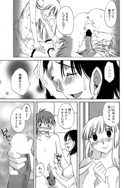 Page 167 of COMIC Penguin Club Sanzokuban 2008-06