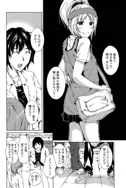 Page 198 of COMIC Penguin Club Sanzokuban 2008-06