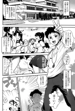 Page 82 of COMIC Penguin Club Sanzokuban 2008-06