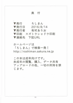 Page 29 of Mendoumi no Ii Yuusha-sama