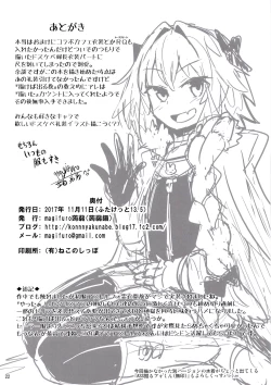 Page 23 of ASS Horufo-kun 2