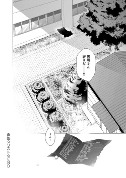 Page 109 of Hishoujo ListVirgin List