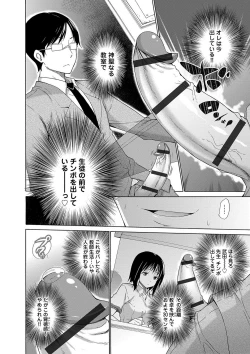 Page 111 of Hishoujo ListVirgin List