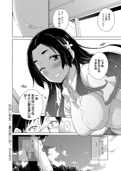 Page 127 of Hishoujo ListVirgin List