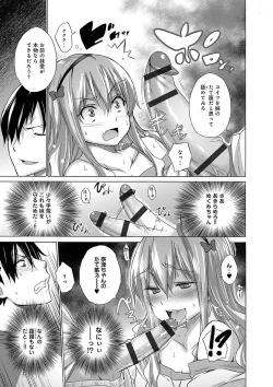 Page 136 of Hishoujo ListVirgin List