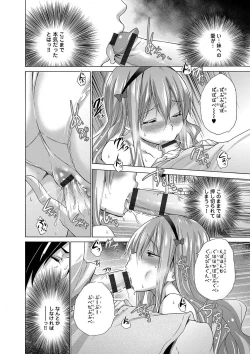 Page 137 of Hishoujo ListVirgin List