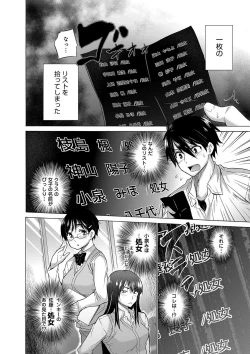 Page 13 of Hishoujo ListVirgin List