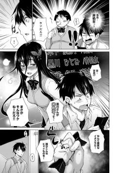 Page 14 of Hishoujo ListVirgin List